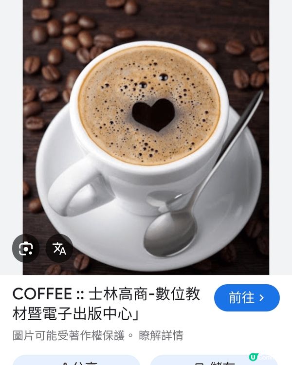 我係咖啡達人，大家一起來飲咖啡。