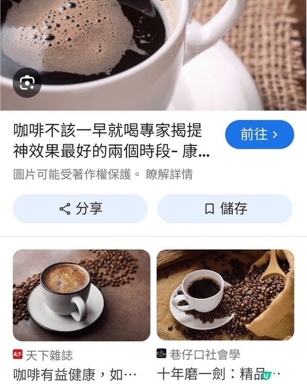 我係咖啡達人，大家一起來飲咖啡。