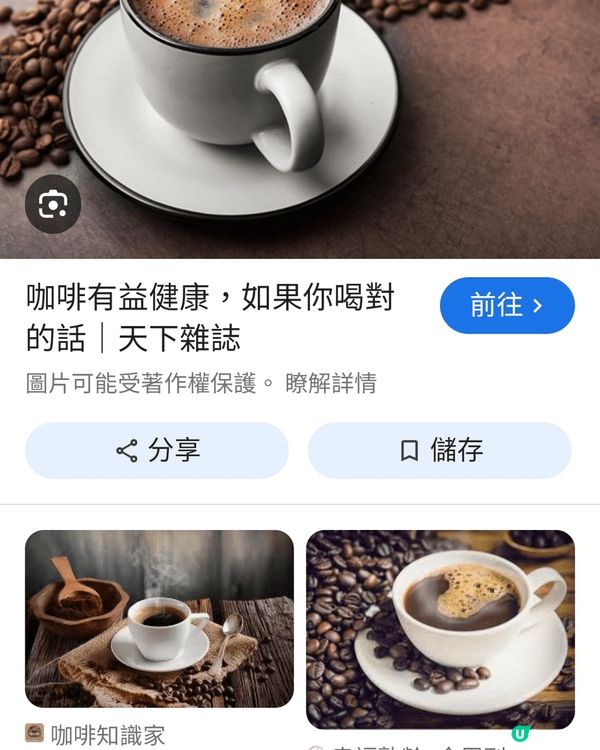 我係咖啡達人，大家一起來飲咖啡。