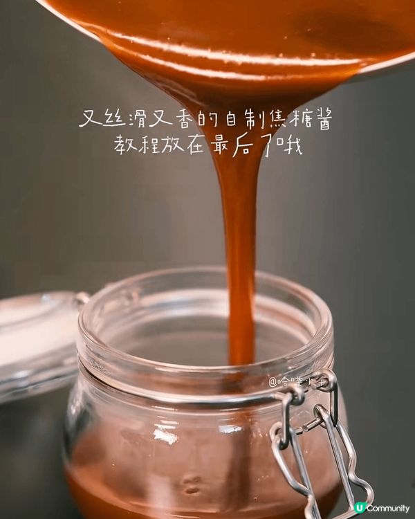 自製焦糖醬·可可焦糖好般配巨巨好喝