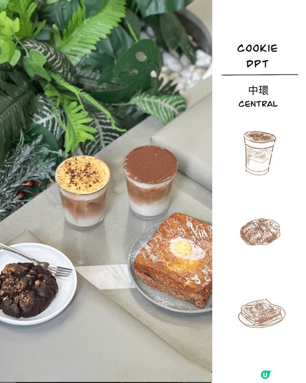 ᴄᴏᴏᴋɪᴇ ᴅᴘᴛ 中環人氣咖啡店 杜拜開心果朱古力美式曲...