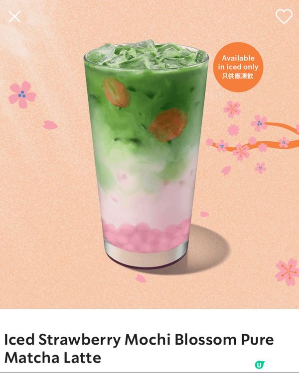 Starbucks 試新嘢～