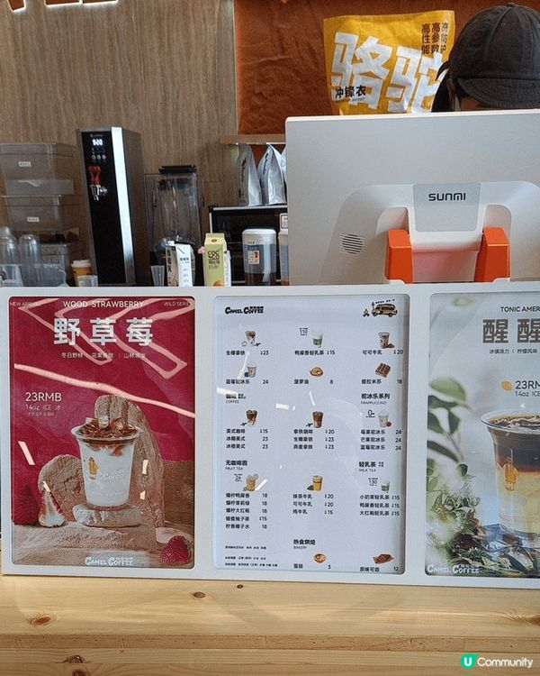 珠海萬家廣場，駱駝咖啡好味，環境舒適，服務細心。