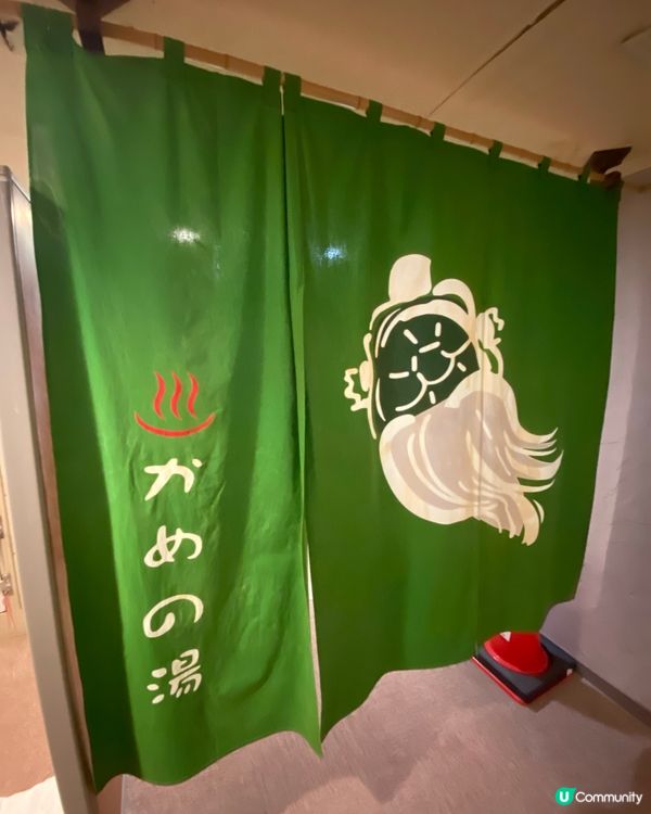 岩手縣➡️ 盛岡つなぎ温泉愛真館