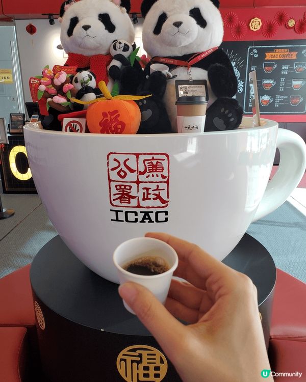 《真! ~ ICAC 請我飲咖啡呀！☕🤭🤣》