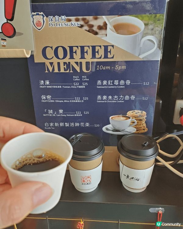 《真! ~ ICAC 請我飲咖啡呀！☕🤭🤣》