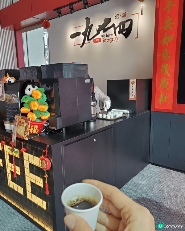 《真! ~ ICAC 請我飲咖啡呀！☕🤭🤣》