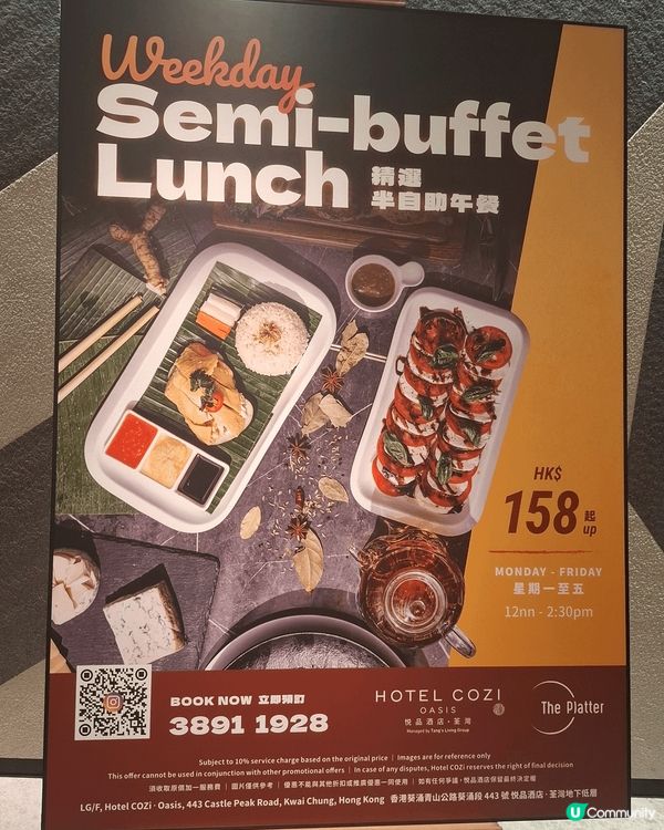 打卡热點
