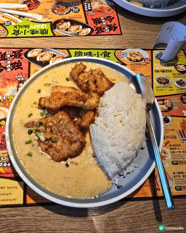 沙嗲王嘅白咖哩飯真係好好食呀，D汁又多，香茅豬扒又好味，又大...