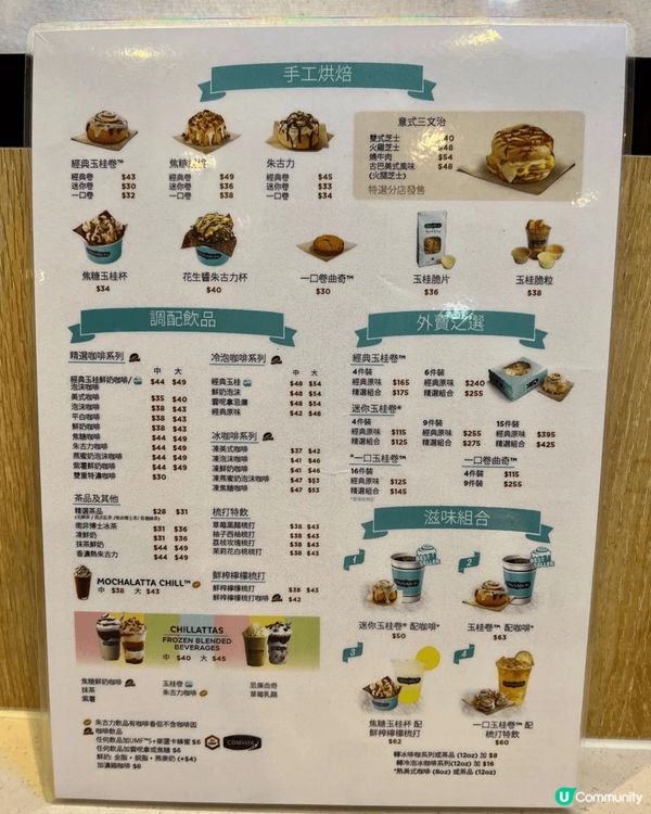 Cinnabon既肉桂咖啡齒頰留香☕️係我每次去親銅鑼灣都要...