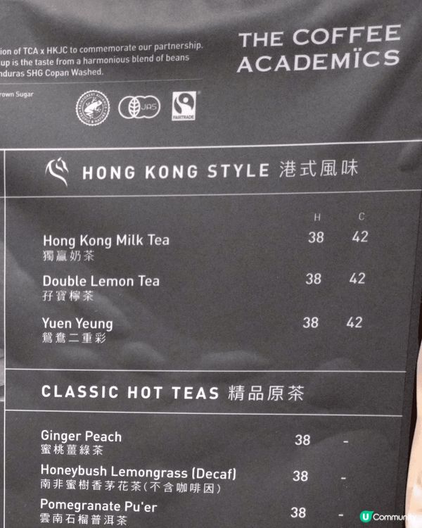 沙田馬場嘆咖啡，除了緊張刺激的賽馬外，場內都有Cafe可以飲...