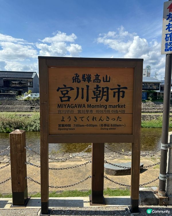 秋日飛驒高山之旅🍂  出發啦！🚗上集