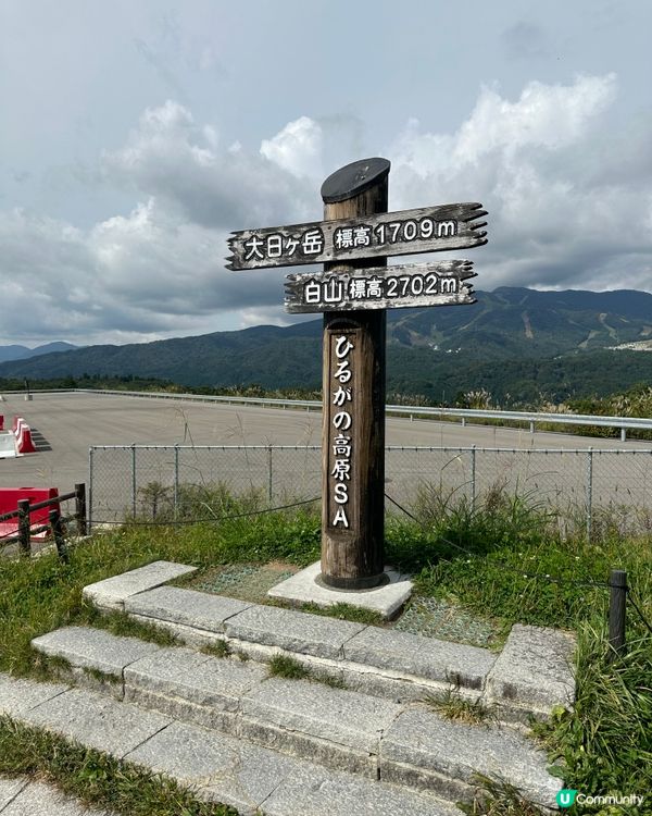 秋日飛驒高山之旅🍂  出發啦！🚗上集