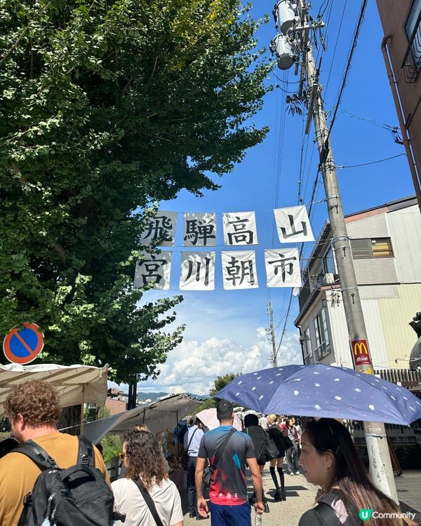 秋日飛驒高山之旅🍂  出發啦！🚗上集