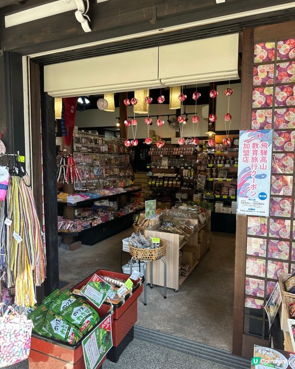 秋日飛驒高山之旅🍂  出發啦！🚗上集