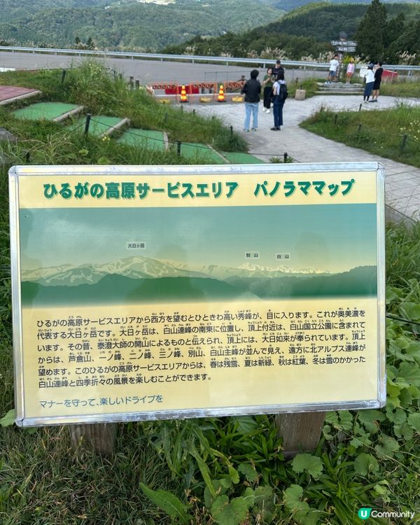 秋日飛驒高山之旅🍂  出發啦！🚗上集