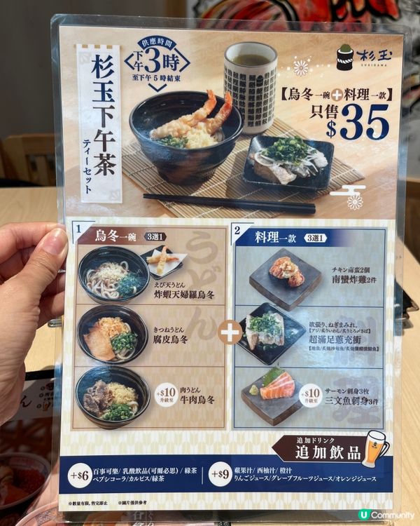 第一次食杉玉🍻居酒屋🍣