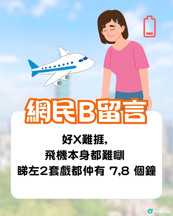 搭長途機好辛苦❓網民教1招即刻瞓得着🔥一定要坐「呢個位」