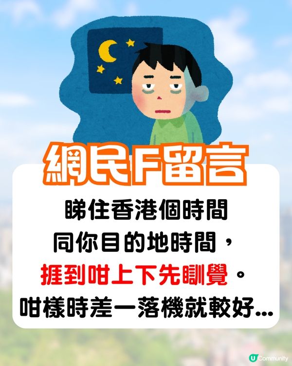 搭長途機好辛苦❓網民教1招即刻瞓得着🔥一定要坐「呢個位」