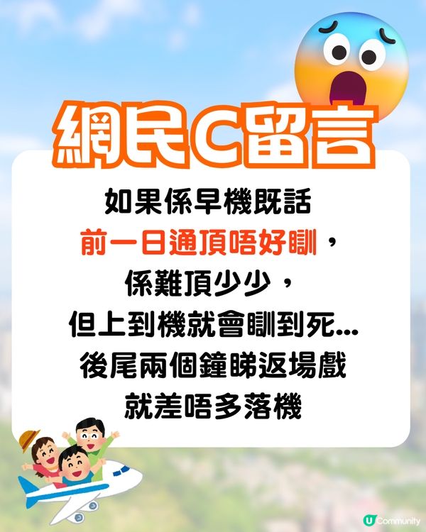 搭長途機好辛苦❓網民教1招即刻瞓得着🔥一定要坐「呢個位」