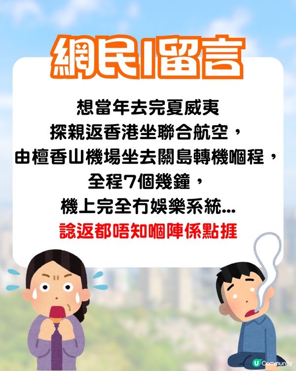 搭長途機好辛苦❓網民教1招即刻瞓得着🔥一定要坐「呢個位」