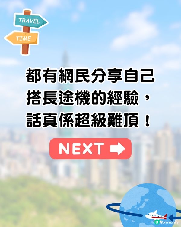 搭長途機好辛苦❓網民教1招即刻瞓得着🔥一定要坐「呢個位」