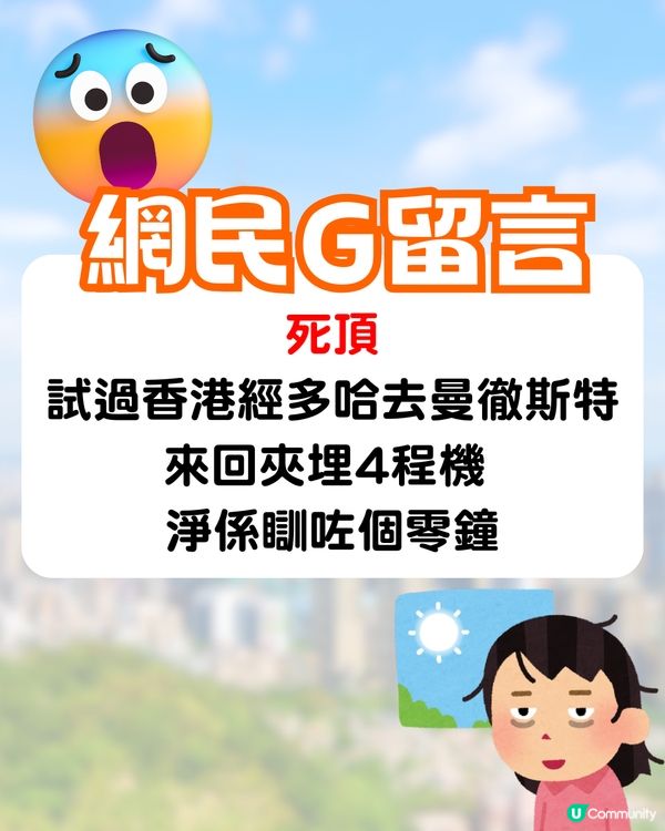 搭長途機好辛苦❓網民教1招即刻瞓得着🔥一定要坐「呢個位」
