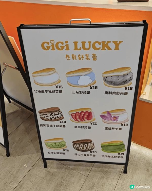 吃生乳舒芙蕾又多一個選擇啦👏🏻～經過GiGi LUCKY，看...