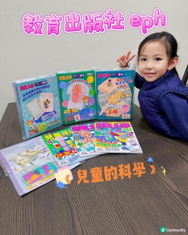 家姐仔升小學學科學🤩