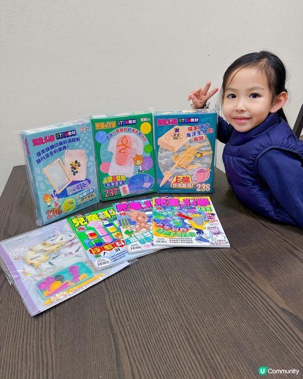 家姐仔升小學學科學🤩