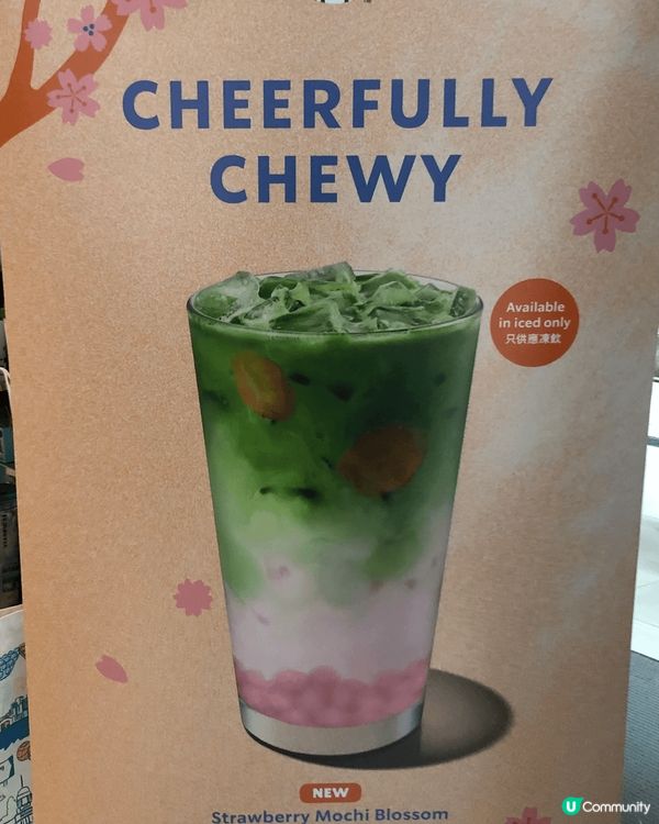 Starbucks 新推出！試咗好好飲！有草莓乾同麻糬小丸子...