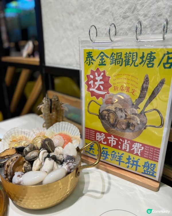 觀塘新開泰式放題🔥泰金鍋