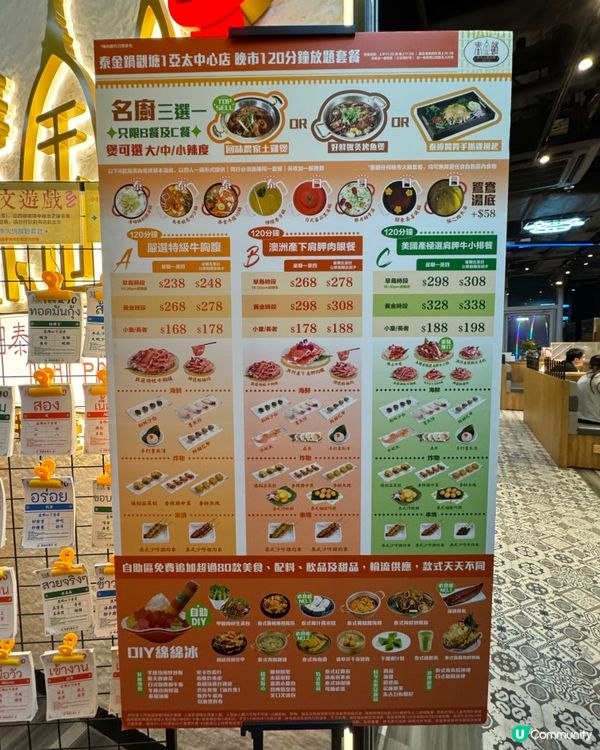 觀塘新開泰式放題🔥泰金鍋