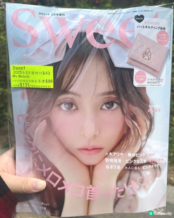 日本雜誌Sweet 3月號｜附送可愛Melody 小錢包❤️💕