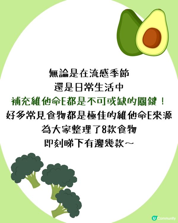 流感又殺到！8款維他命E食物增強免疫力！✨杏仁、奇異果都上榜🥝