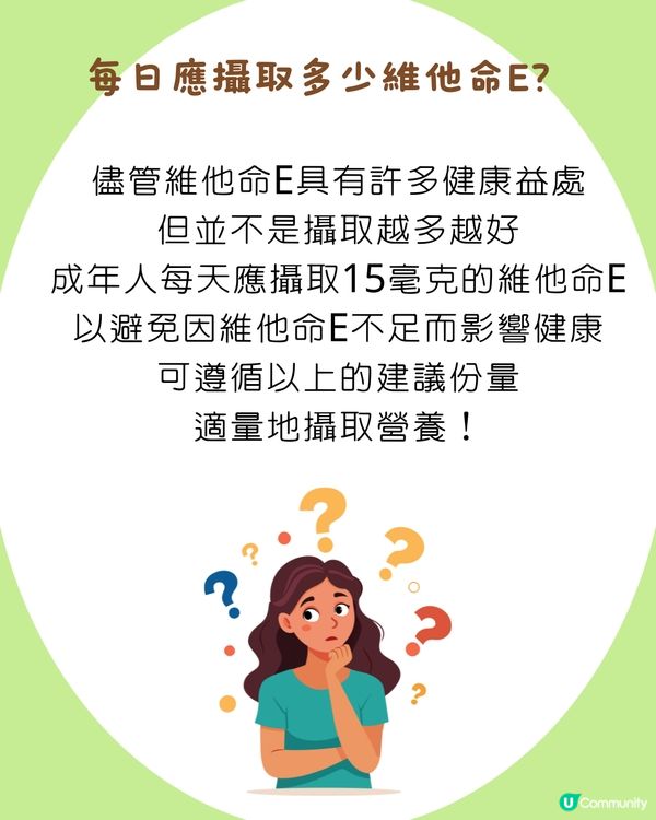 流感又殺到！8款維他命E食物增強免疫力！✨杏仁、奇異果都上榜🥝