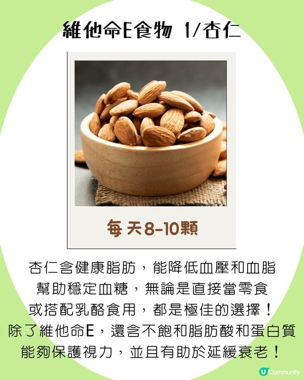 流感又殺到！8款維他命E食物增強免疫力！✨杏仁、奇異果都上榜🥝