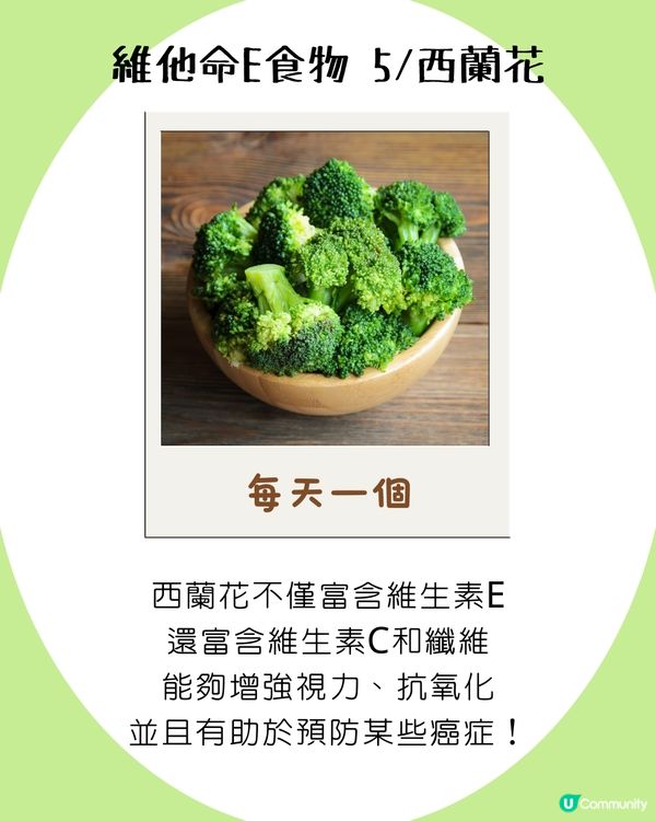 流感又殺到！8款維他命E食物增強免疫力！✨杏仁、奇異果都上榜🥝