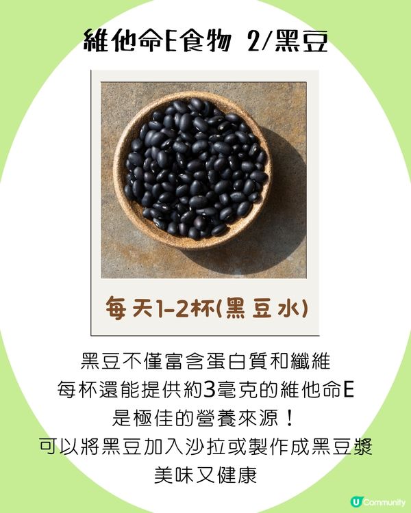 流感又殺到！8款維他命E食物增強免疫力！✨杏仁、奇異果都上榜🥝