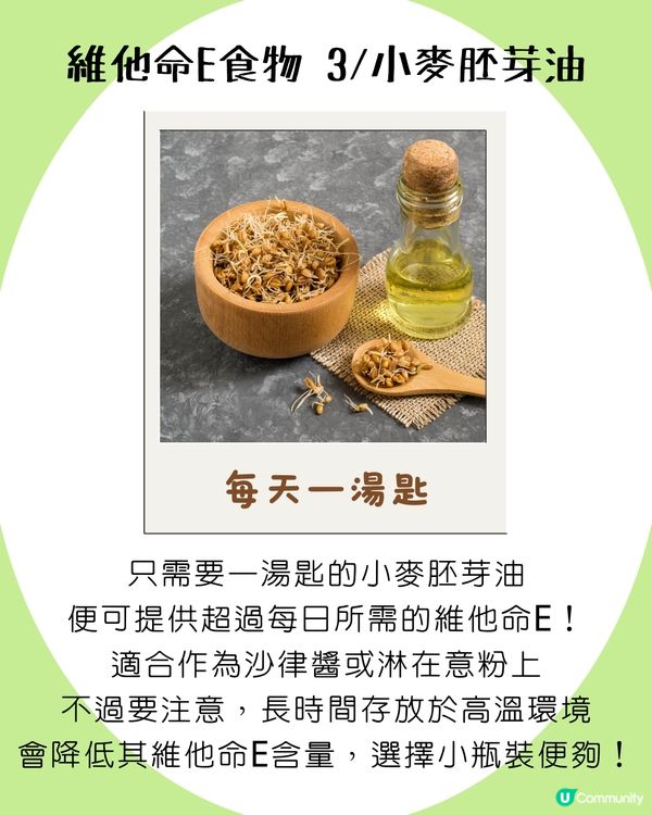 流感又殺到！8款維他命E食物增強免疫力！✨杏仁、奇異果都上榜🥝