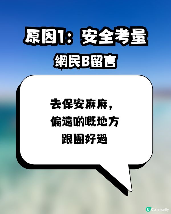 上左年紀先會跟傳統旅行團⁉️✈️網民4個原因反駁🙅🏻‍♀️仲分享隱藏跟團玩法😋