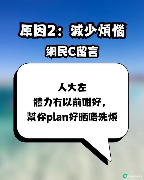 上左年紀先會跟傳統旅行團⁉️✈️網民4個原因反駁🙅🏻‍♀️仲分享隱藏跟團玩法😋