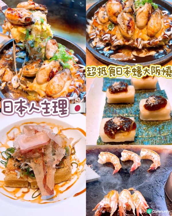超抵食🇯🇵🇯🇵大阪燒