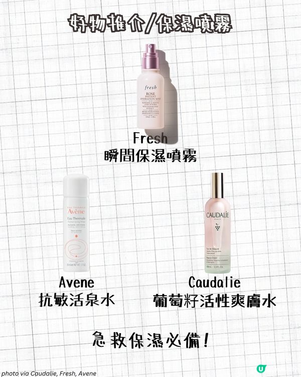 飛機護膚保養攻略✈️6大護膚品推薦 搽完靚住落機✨ 切忌飲呢樣🚫皮膚越飲越乾！