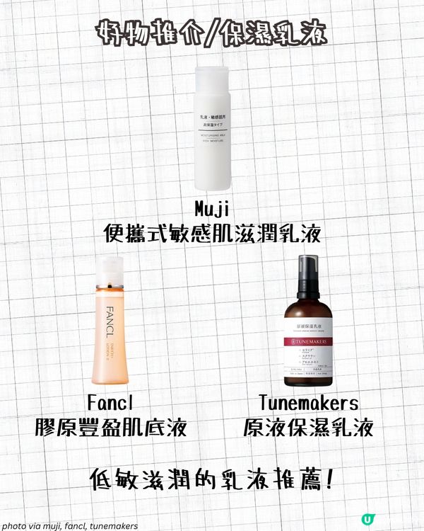 飛機護膚保養攻略✈️6大護膚品推薦 搽完靚住落機✨ 切忌飲呢樣🚫皮膚越飲越乾！