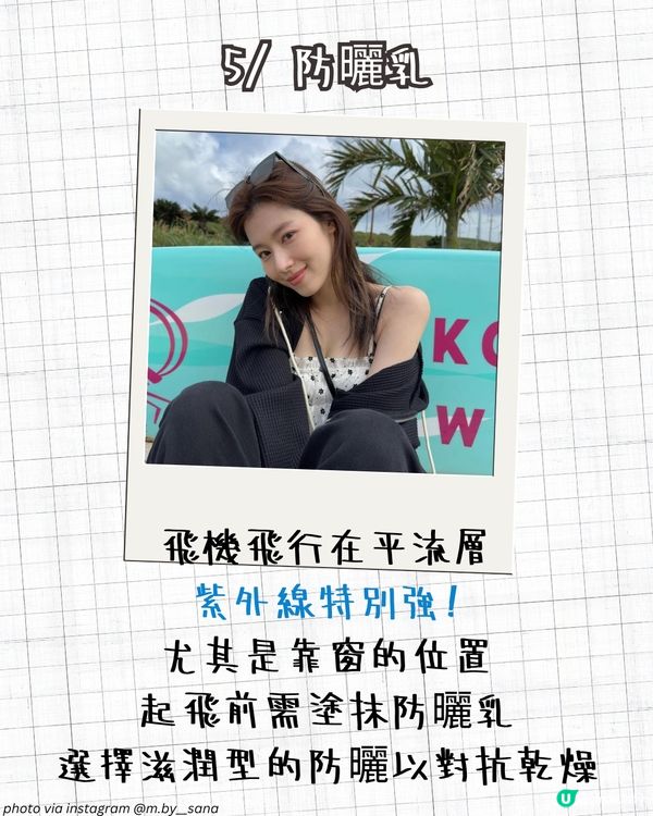 飛機護膚保養攻略✈️6大護膚品推薦 搽完靚住落機✨ 切忌飲呢樣🚫皮膚越飲越乾！