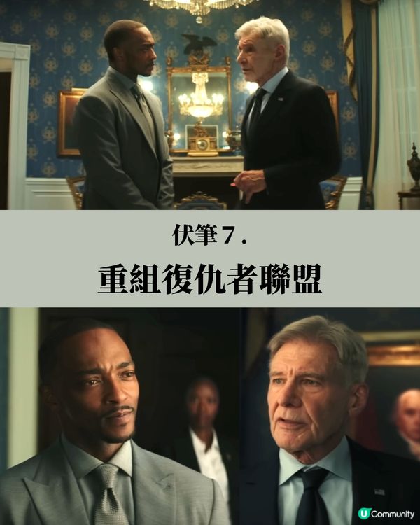 美國隊長5彩蛋9大伏筆劇透下集有驚喜人物現身？！