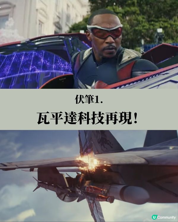 美國隊長5彩蛋9大伏筆劇透下集有驚喜人物現身？！