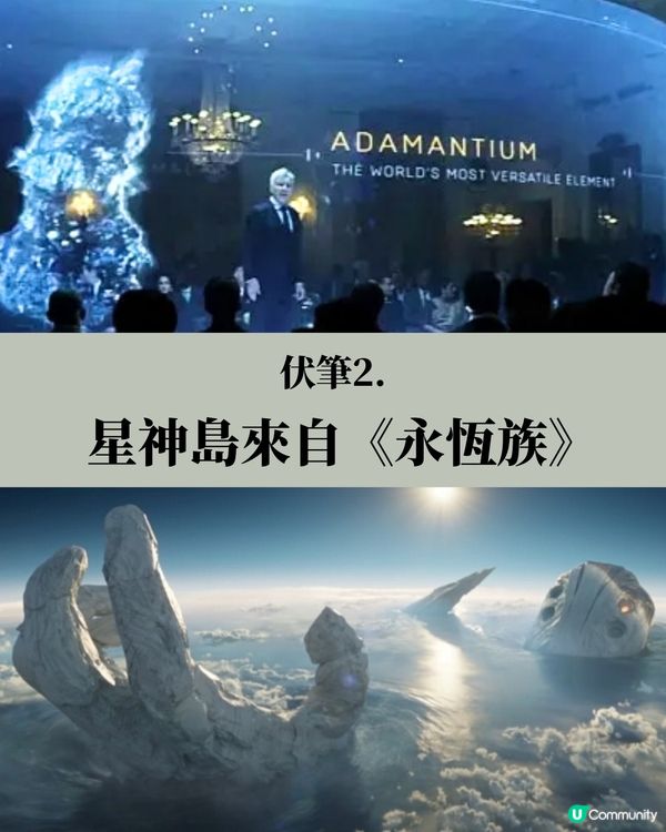 美國隊長5彩蛋9大伏筆劇透下集有驚喜人物現身？！