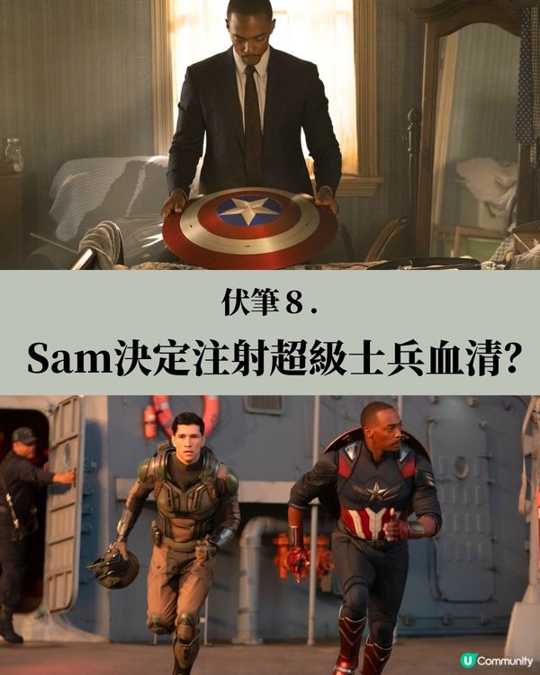 美國隊長5彩蛋9大伏筆劇透下集有驚喜人物現身？！
